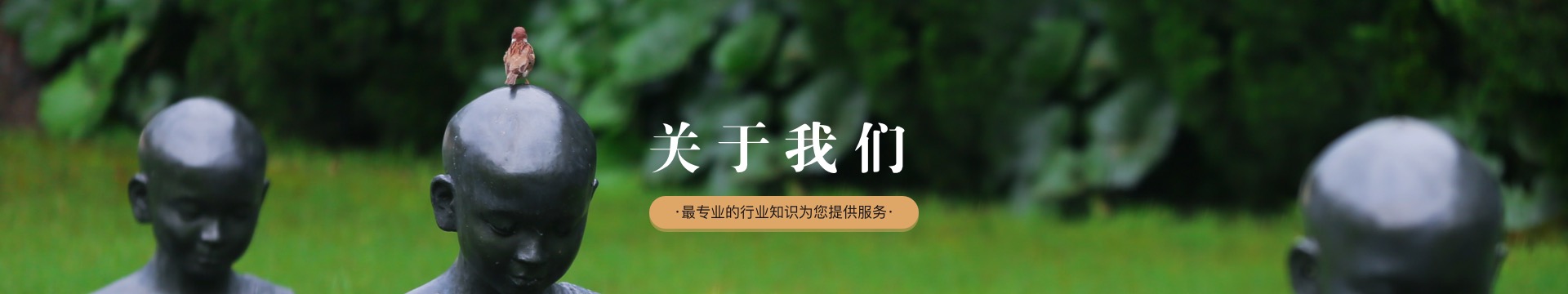 广元雪峰龙山公墓